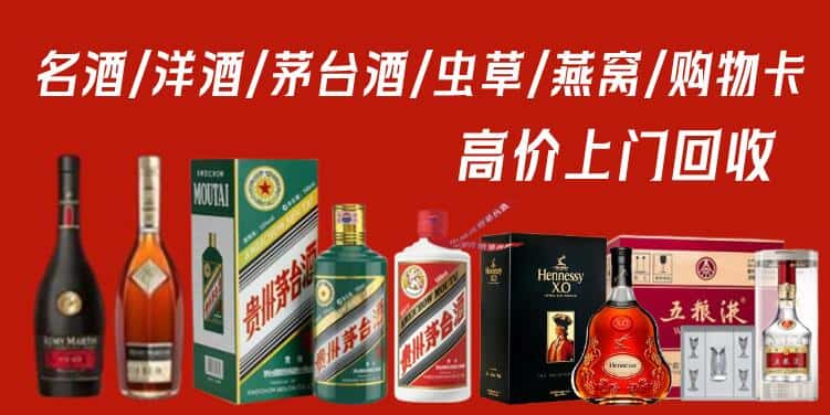 抚顺市东洲回收茅台酒