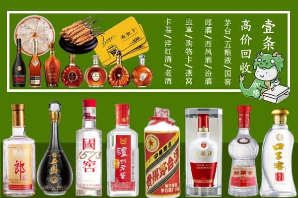 抚顺市东洲回收名酒哪家好