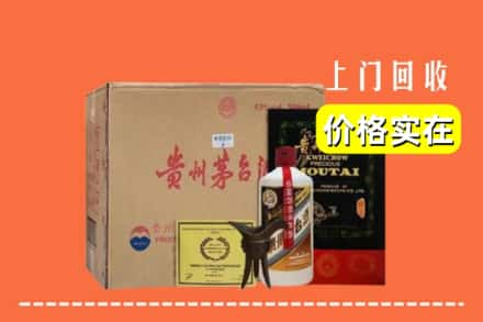 抚顺市东洲求购高价回收陈酿茅台酒