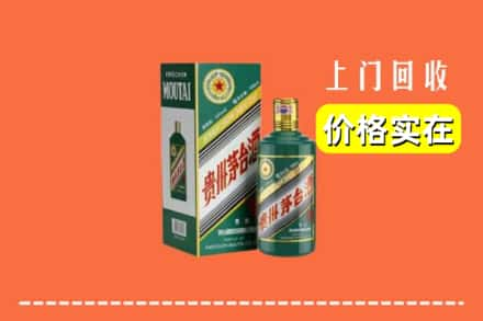 抚顺市东洲回收纪念茅台酒